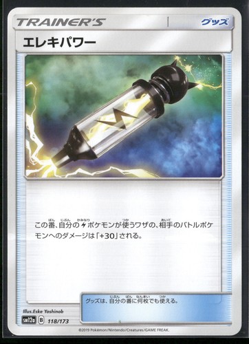 Electropower SM12a: TAG TEAM GX: Tag All Stars 118/173 NM