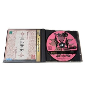 Sega Saturn Game Sakura Wars Taisen 2 1st Limited Edition Japan NTSC-J