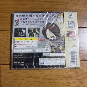 GeGeGe Kitaro Gentou Kaikitan Sega Saturn