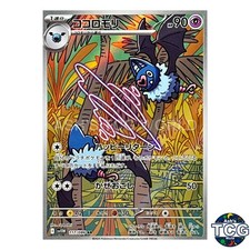 swoobat pokemon card - (65/113) Psychic Ability Unaware Prevent all effects of your opponents attacks Swoobat U [074/185][EN](Sword & Shield