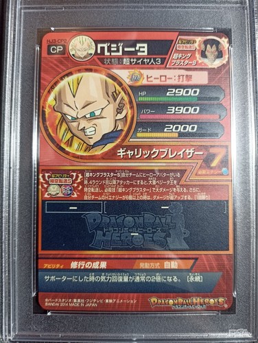 Vegeta_ HJ3-CP2_ PSA 9 MINT_ Super Dragon Ball Heroes 2014_ Japanese - Picture 6 of 6