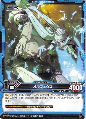 Persona 3 Trading Card Level.Neo 01-020 Common Orpheus Level Neo