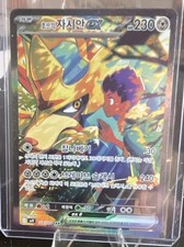 Hop's Zacian ex 128/100 Sv9: Battle Partners Holo (Japanese) for