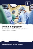 Artur Ramon De La Feriq | Jetika W Hirurgii | Taschenbuch | Russisch (2024)