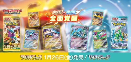 Pokemon Card Booster Box Wild Force & Cyber Judge sv5K sv5M Japanese NO Shrink - Picture 4 of 15