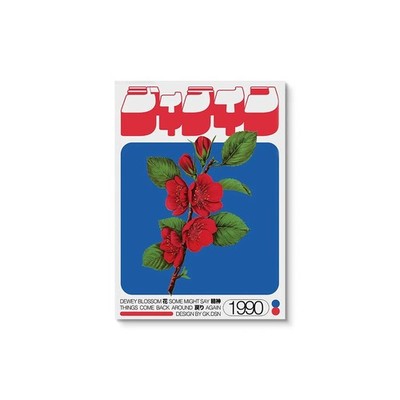 Japan Okinawa Travel Green Willow Tree Canvas Poster Open Your