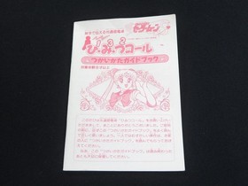 Sailor Moon Himitsu Secret Call Calculator Fortune Telling Game from Japan 1