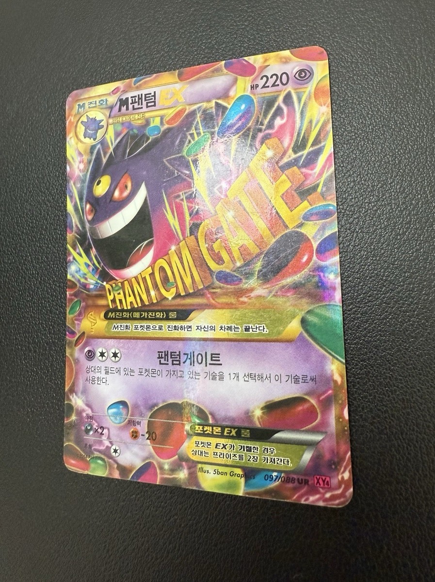 Gengar 097/088 Xy4 Phantom Gate Holo Korean Rare Card UR Mega Ex