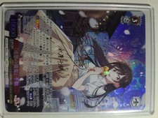 Weiss Schwarz Ideal Girlfriend Chizuru SP 804342