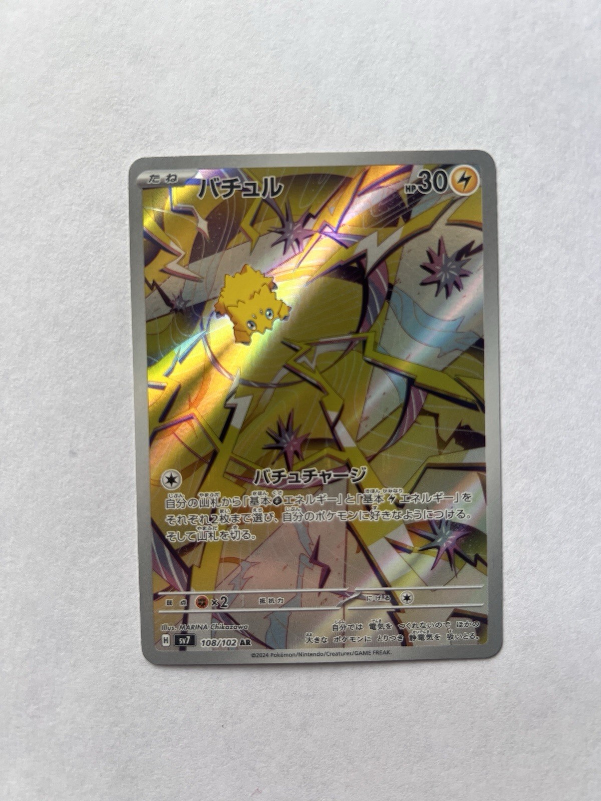 Pokemon Joltik AR 108/102  Stellar Miracle Japanese Near Mint