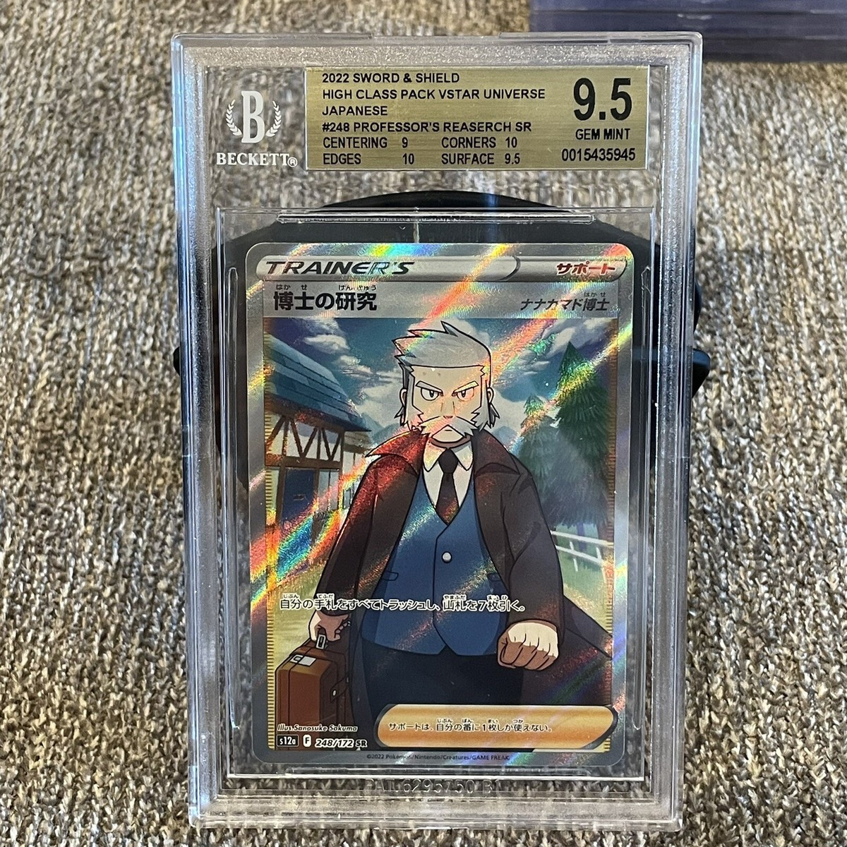 151&VSTAR ユニバース 2022 Pokemon Japanese VStar Universe Full Art Professor's