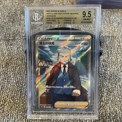 pokemon japanese vstar universe card list 2022 Pokemon Japanese VStar Universe Full Art Professor's Research #248 BGS  9.5