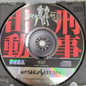 SEGA Dynamite Deka Sega Saturn
