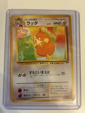 Pokémon TCG - RATICATE - 6/18 - PROMO - SOUTHERN ISLANDS (2001) - WOTC - MP/LP on eBay