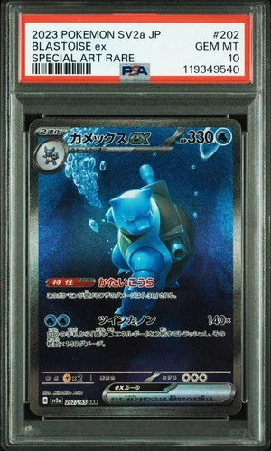 BLASTOISE ex PSA 10 SAR 202/165 Japanese Pokemon Card 151 SV2a GEM MT