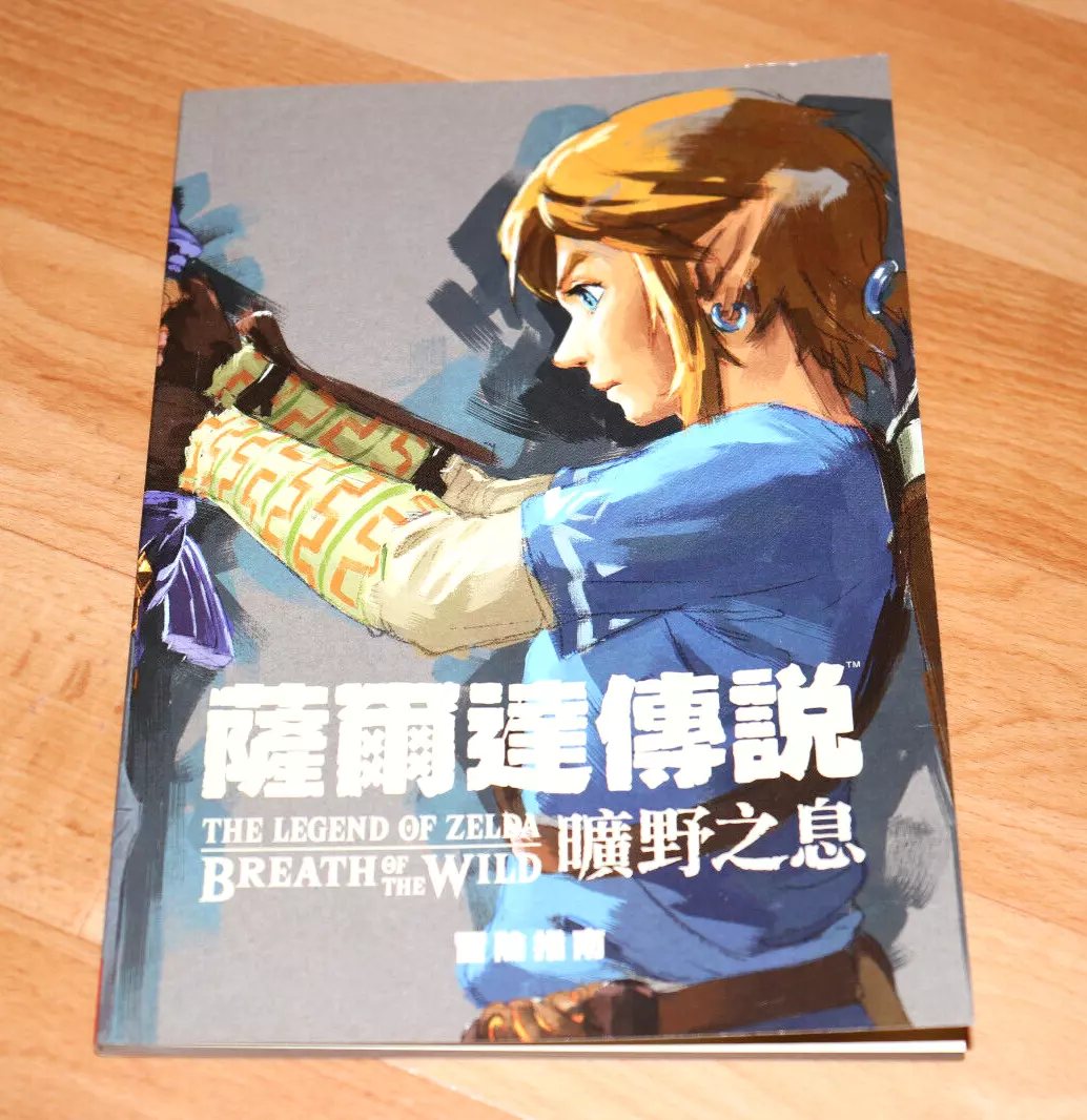 The Legend of Zelda Breath of the Wild (PB Guide) - Baixar pdf de