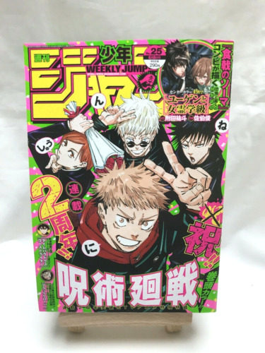 BOOK) WEEKLY SHONEN JUMP 25/2020 JUJUTSU KAISEN - JDWorld