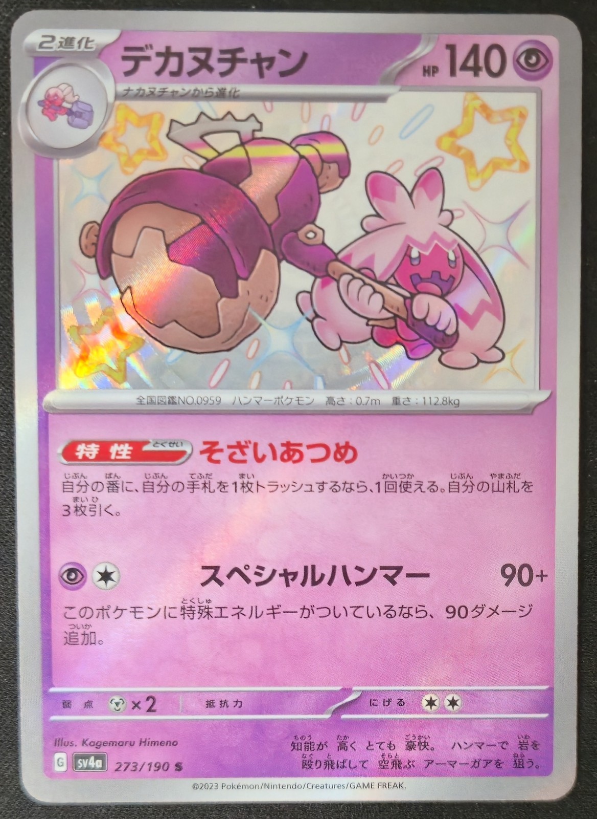 Japanese Tinkaton 273/190 sv4a Shiny Treasure ex Shiny Holo Rare Pokémon 2023 NM