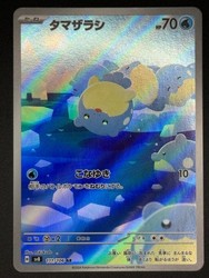 Spheal 111/106 Art Rare Super Electric Breaker