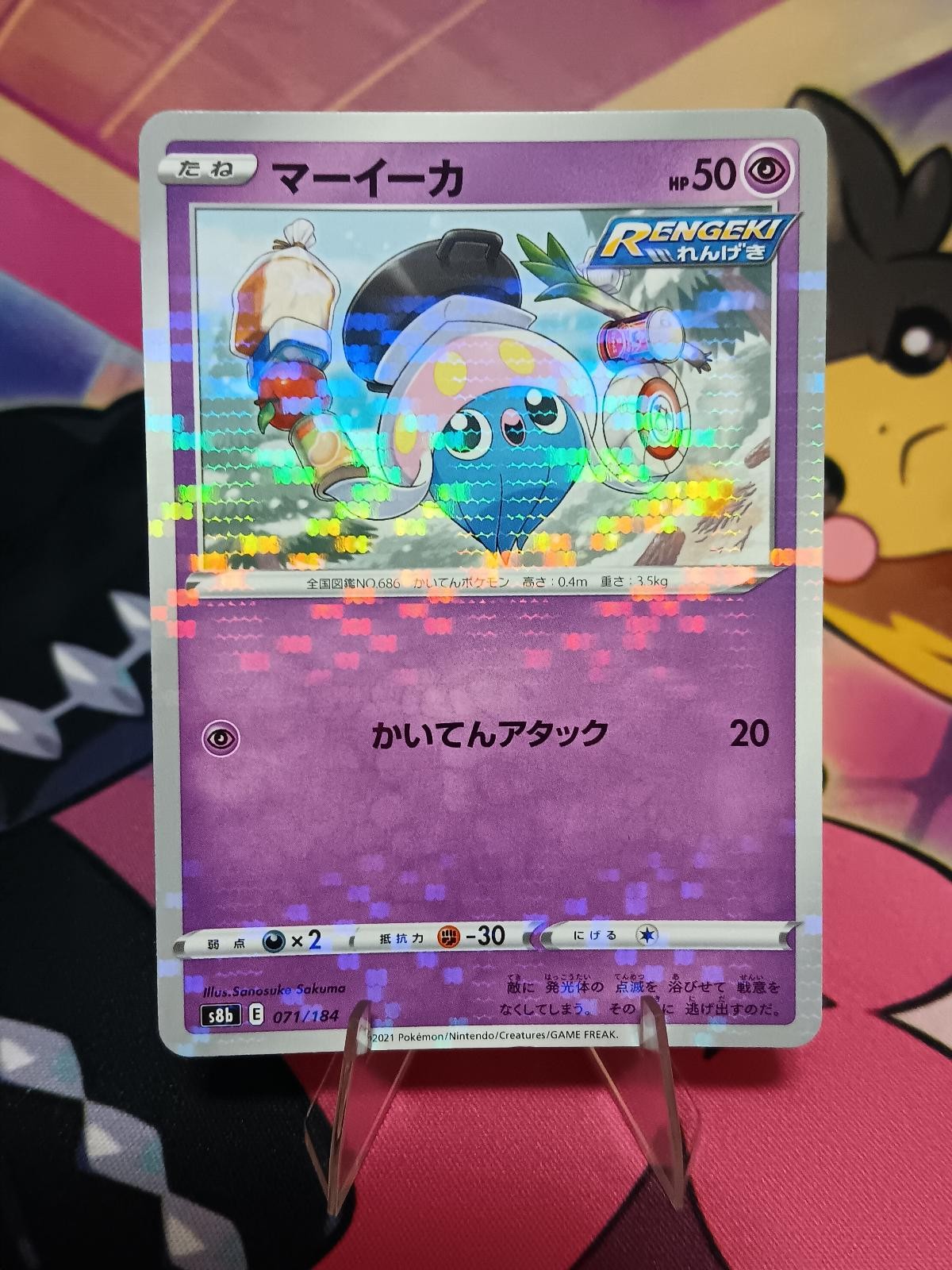Inkay (Mirror Holofoil) 071/184 None S8b: VMAX Climax Pokemon Japanese Holo NM