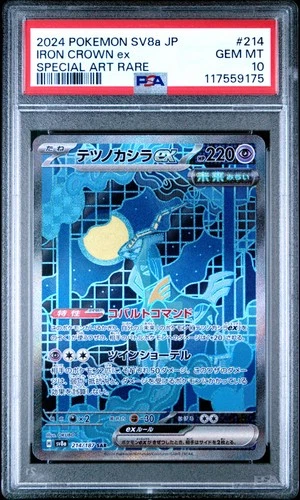 2024 POKEMON JAPANESE SV8A-TERASTAL FEST EX #214 IRON CROWN EX PSA 10