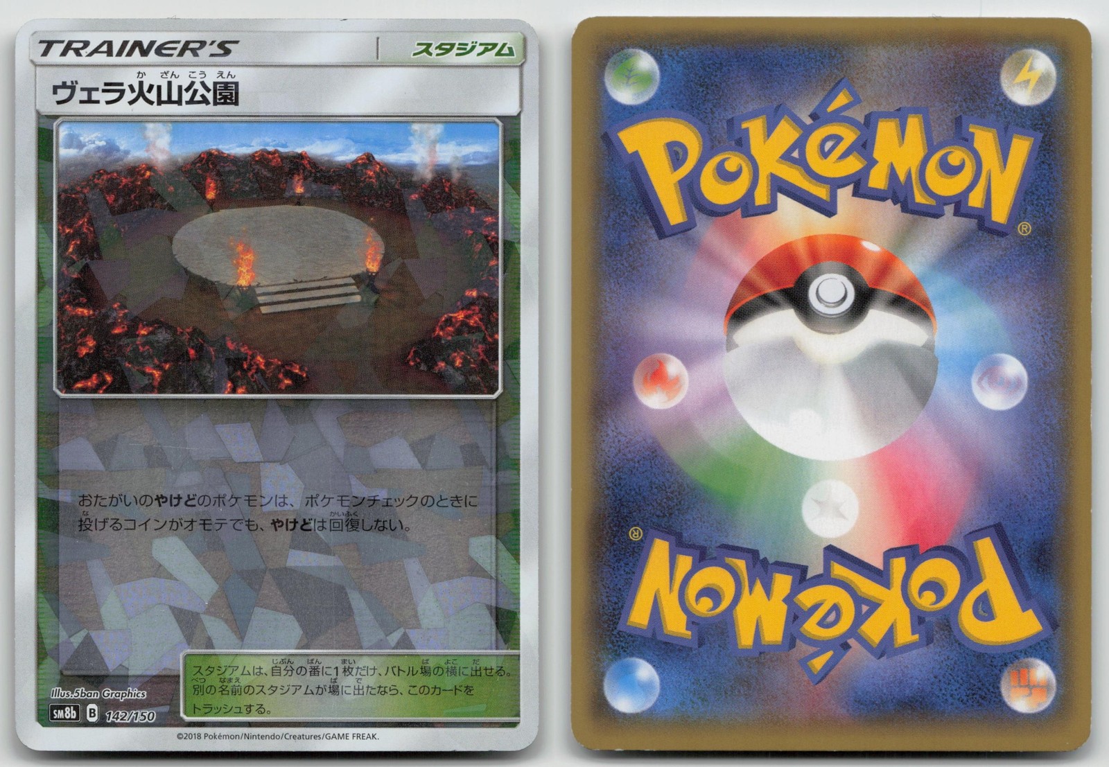 Wela Volcano Park 142/150 GX Ultra Shiny Pokemon Japanese LP