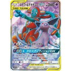 Espeon & Deoxys GX 176/173 Sm12a: Tag Team GX: Tag All Stars