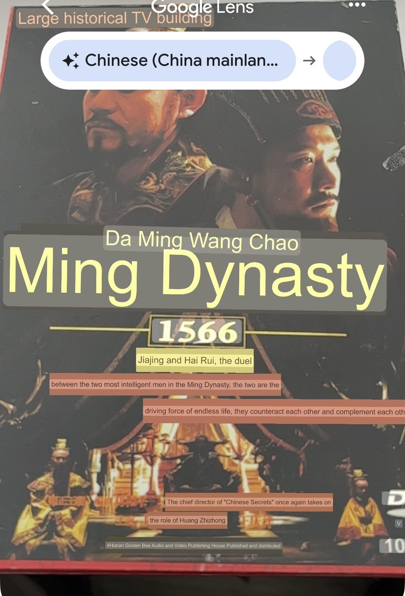 Chinese drama TV Movie/Shows DA MING WANG CHAO Ming Dynasty