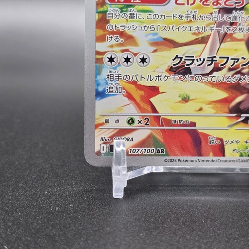 Lycanroc AR 107/100 N's Zorua 108/100 Battle Partners sv9 Pokemon Card Japanese - Picture 8 of 23