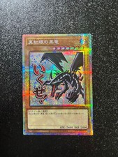 Yu-Gi-Oh! Red-Eyes Black Dragon Stamp Prismatic Secret Rare