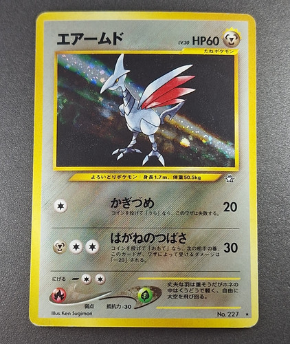 Skarmory (JP)