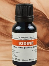 Iodine Antiseptic Iodine Solution 5 15ml Wound Cleansing First Aid