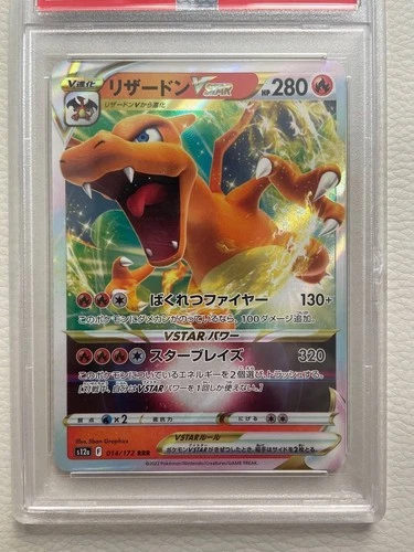 Charizard PSA 10 Vstar Universe 014 - Pokemon GEM MT 10 - Japanese s12a 014/172