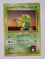 Pokemon - Erika's Oddish (Japanese) - Gym Heroes 043 - Common - LP