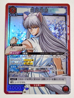 Kurama YuYu Hakusho UA21BT/YYH-1-092 SR UNION ARENA Card | eBay