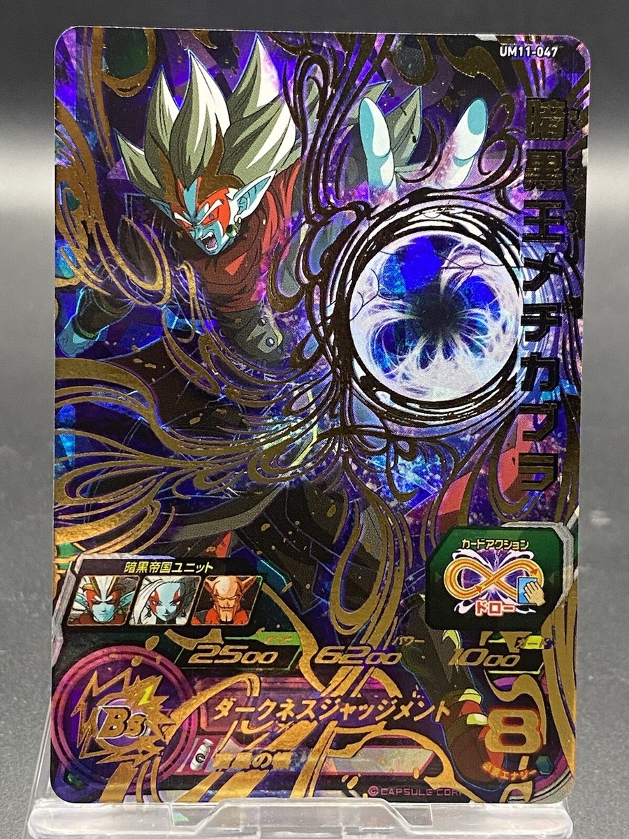 ドラゴンボール　ミスプリ ドラゴンボール ミスプリ