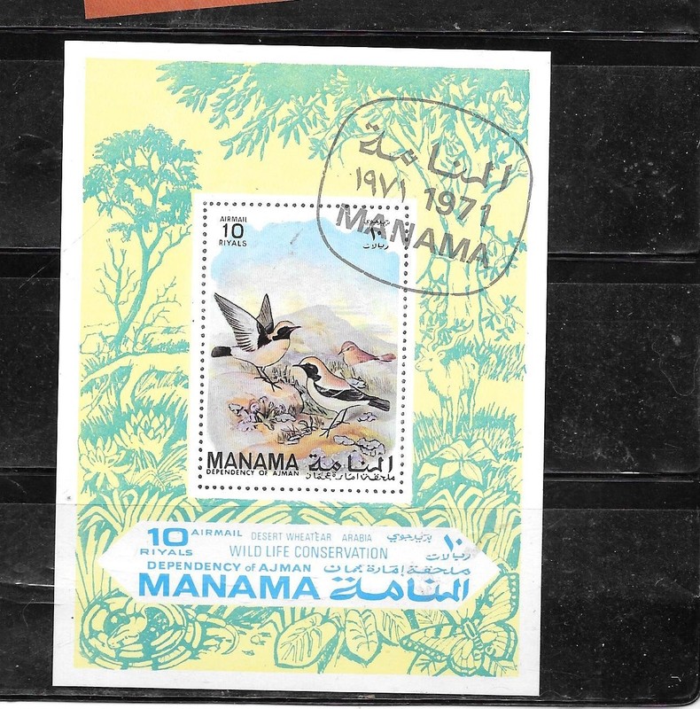 MANAMA 1971 BIRDS CTO USED XF OUVENIR SHEET TOPPICAL PICTORIAL STAMP