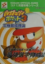 Power Pro Kun Pocket 3 Ultimate Training Guide GBA Sports Game