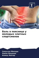 Bol' W Poqsnice U Molodyh äLitnyh Sportsmenow Saoussen Miladi (U. A.) Buch 2022