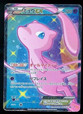 Mew EX 024/020 Shiny Collection Full Art 1st Ed 2013 Mew EX 024/020 Shiny Collection Full Art 1st Ed 2013