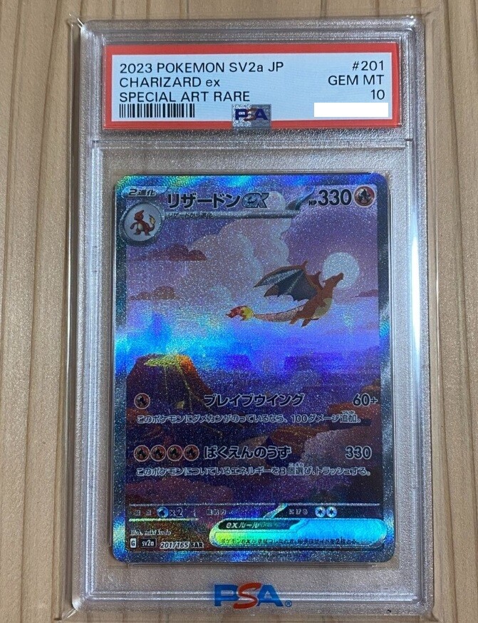 PSA 10 GEM MINT Charizard EX Pokemon 151 sv2a 201/165 SAR PSA 10 GEM MINT Charizard EX Pokemon 151 sv2a 201/165 SAR