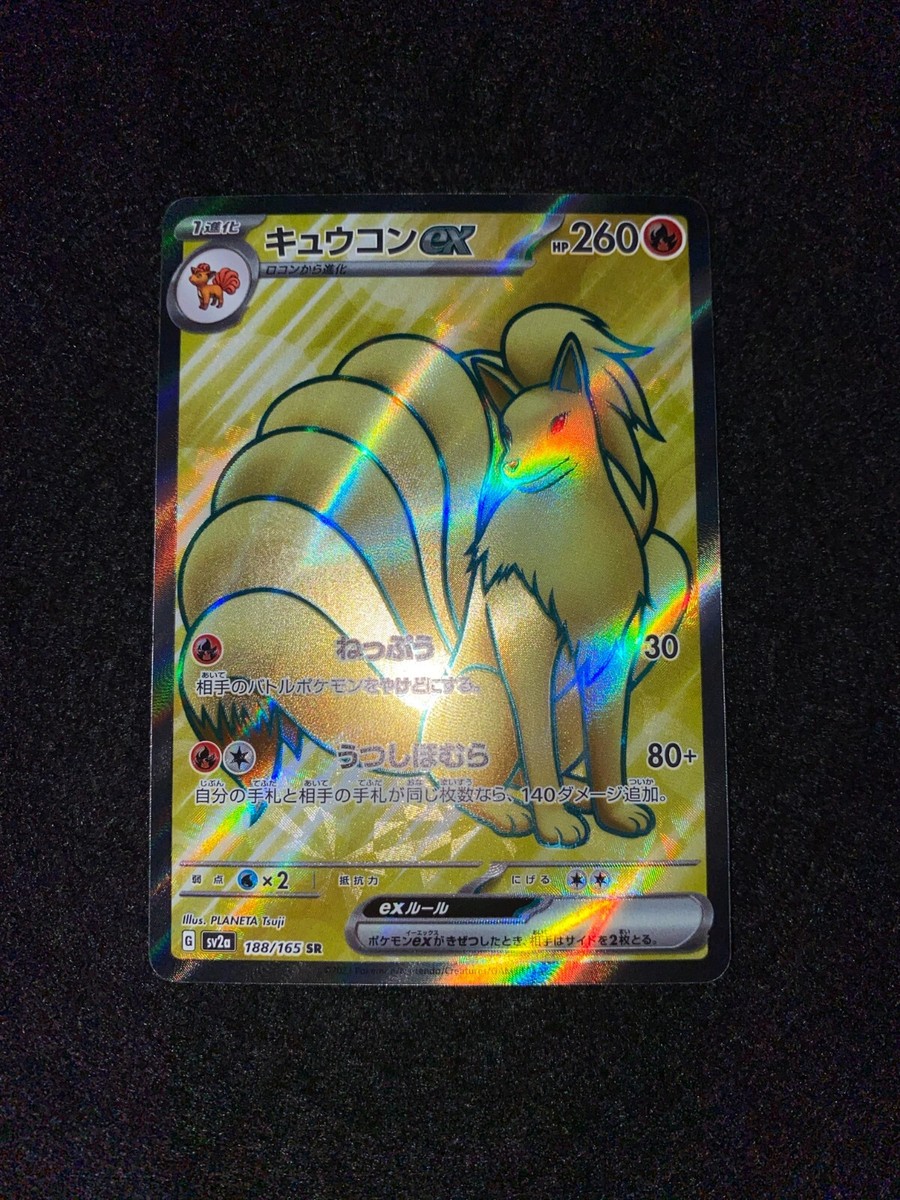 Pokemon Card Ninetales ex SR Japanese 188/165 | eBay