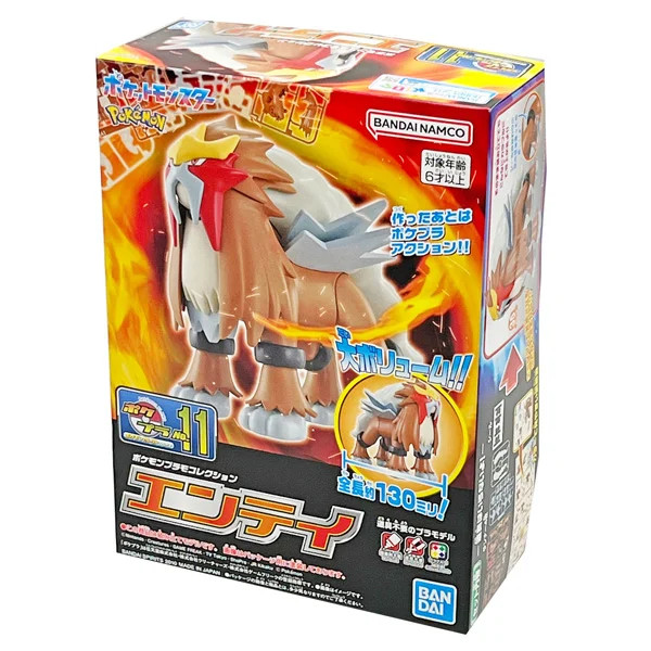 BANDAI Pokemon PLAMO Collection #11 Entei Plastic Model Kit