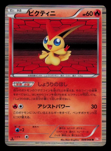 Victini 009/066 Rare Red Collection Pokemon Japanese 1st Edition Holo Near Mint