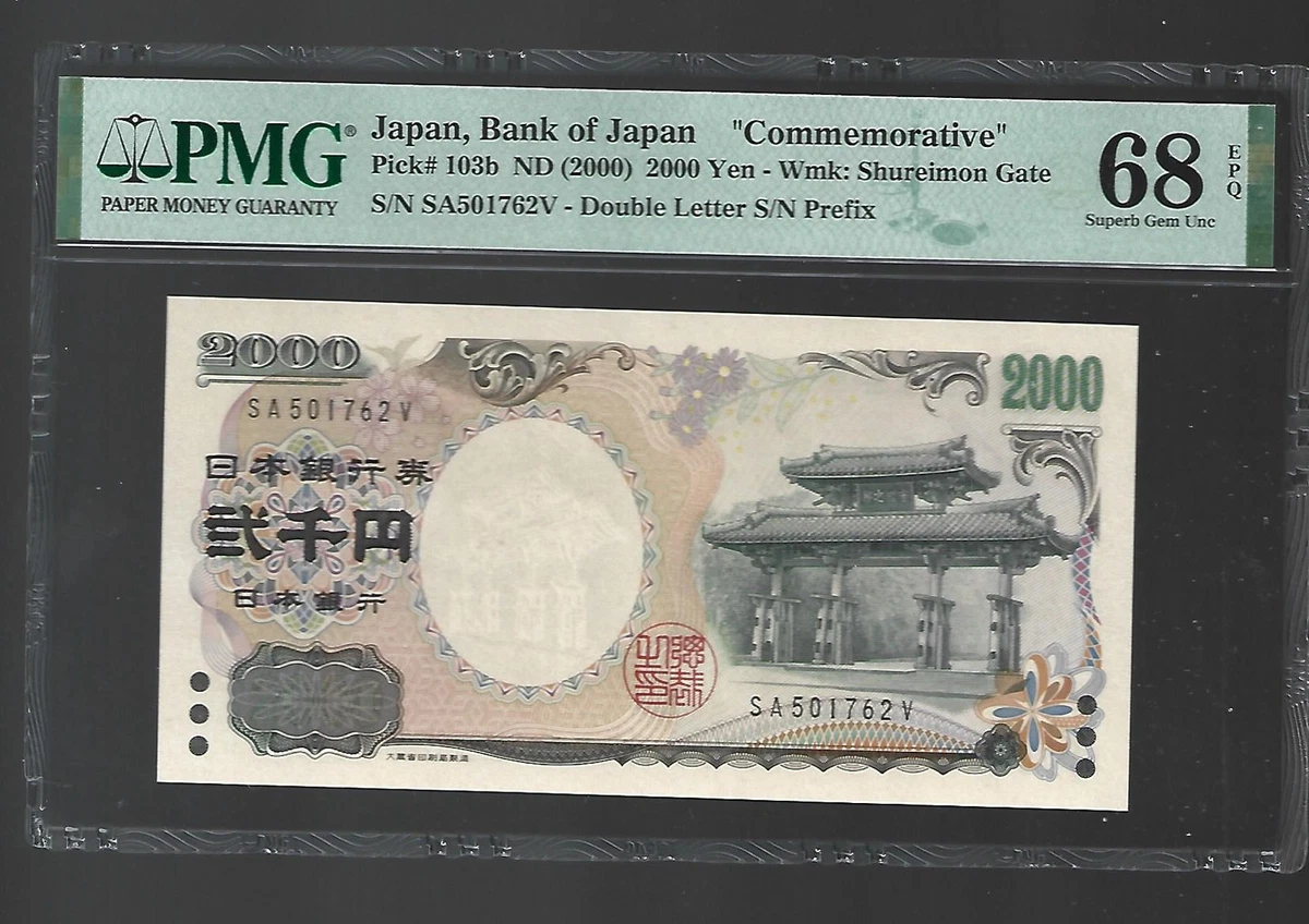 PMG 2000 Chinese Paper Money for sale | eBay