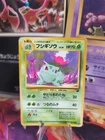 Pokemon Card Card Ivysaur Bisaknosp Intro Pack Bulbasaur Wotc Japanese LP