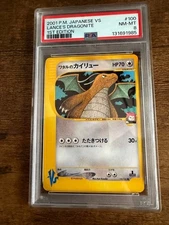 PSA8 Lance’s Dragonite VS 1st Edition 100/141 2001 Pokemon Card Japanese