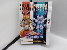 Medarot Classics 20th Anniversary Edition - 3ds for sale online | eBay