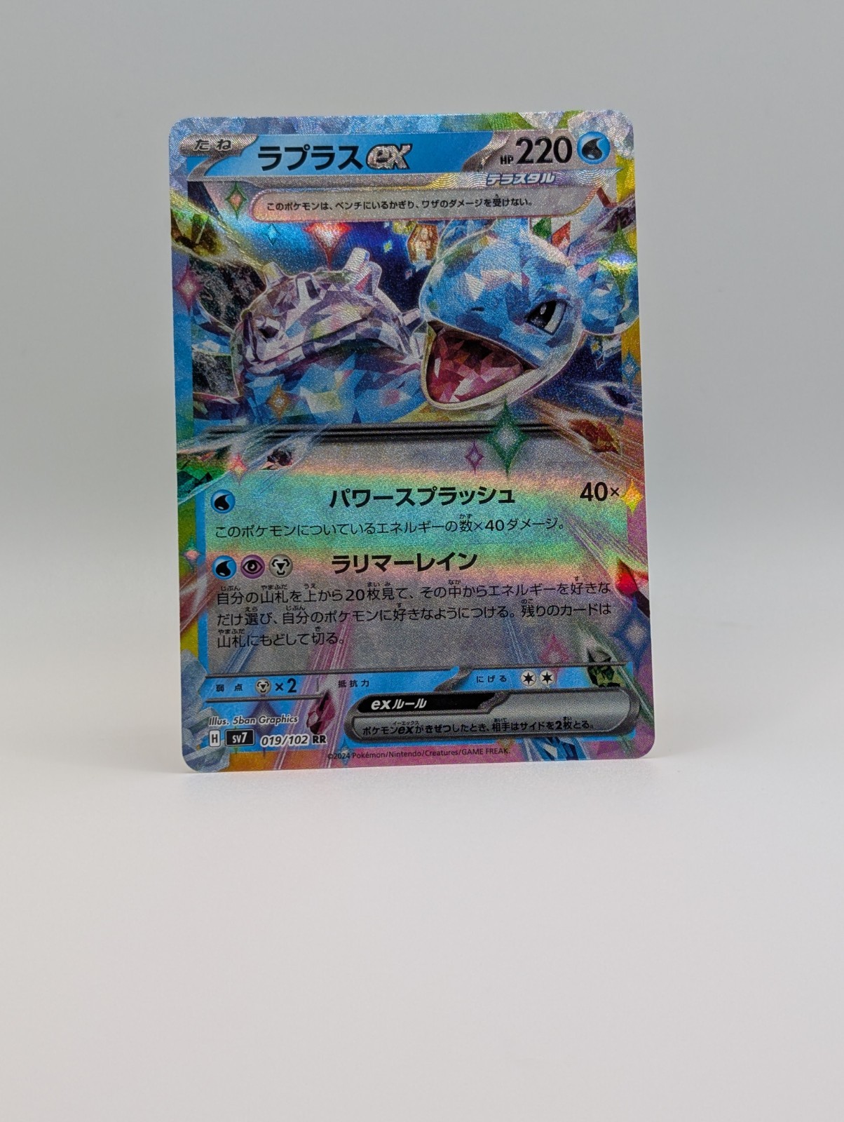 Lapras Ex 19/102 Sv7 - Pokemon Stellar Miracle JP - Near Mint Holo Ultra Rare 