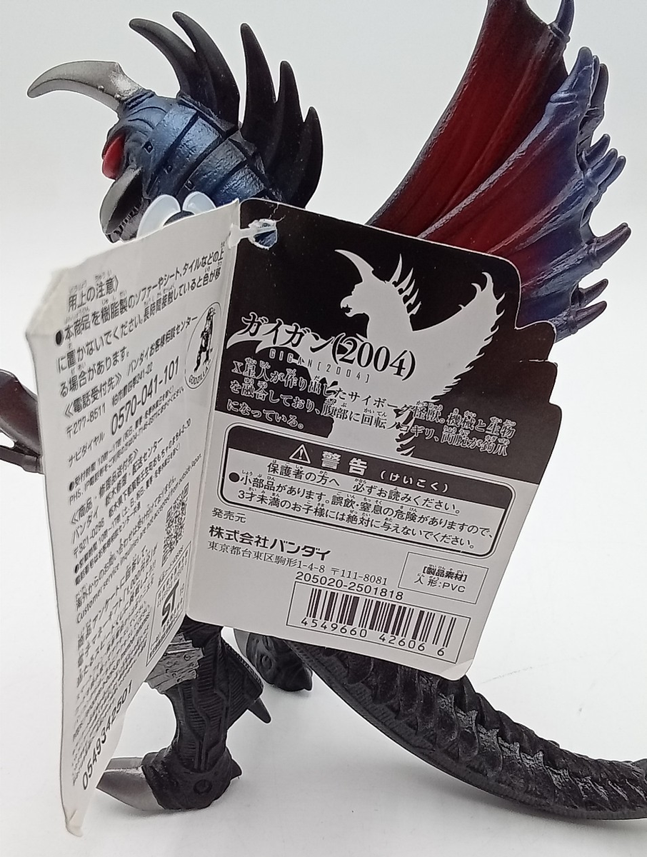 Bandai Godzilla 2019 Gigan 2004 PVC Figure 190mm Movie Monster